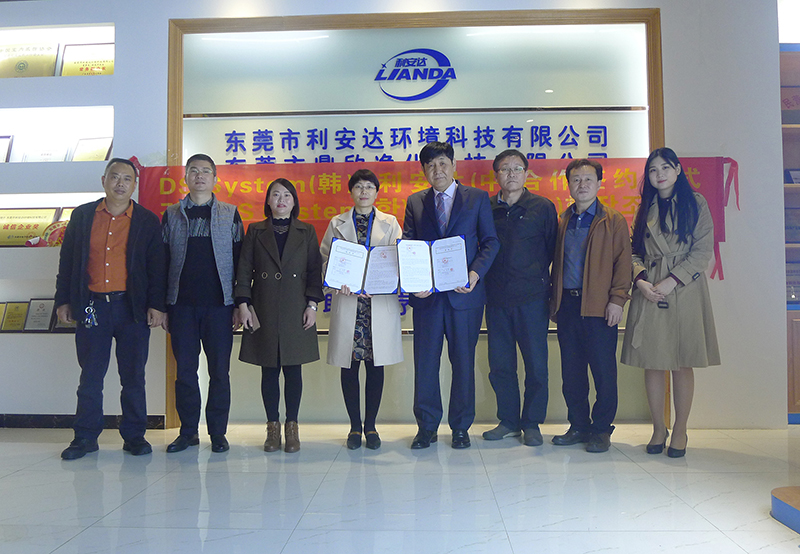 空气消毒器厂商与韩国DS System公司成功签约合作