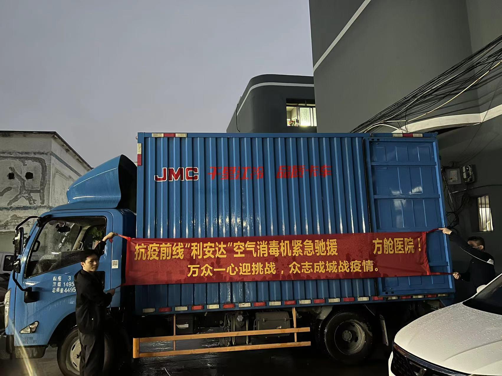 80台壁挂式空气消毒机发往广州从化