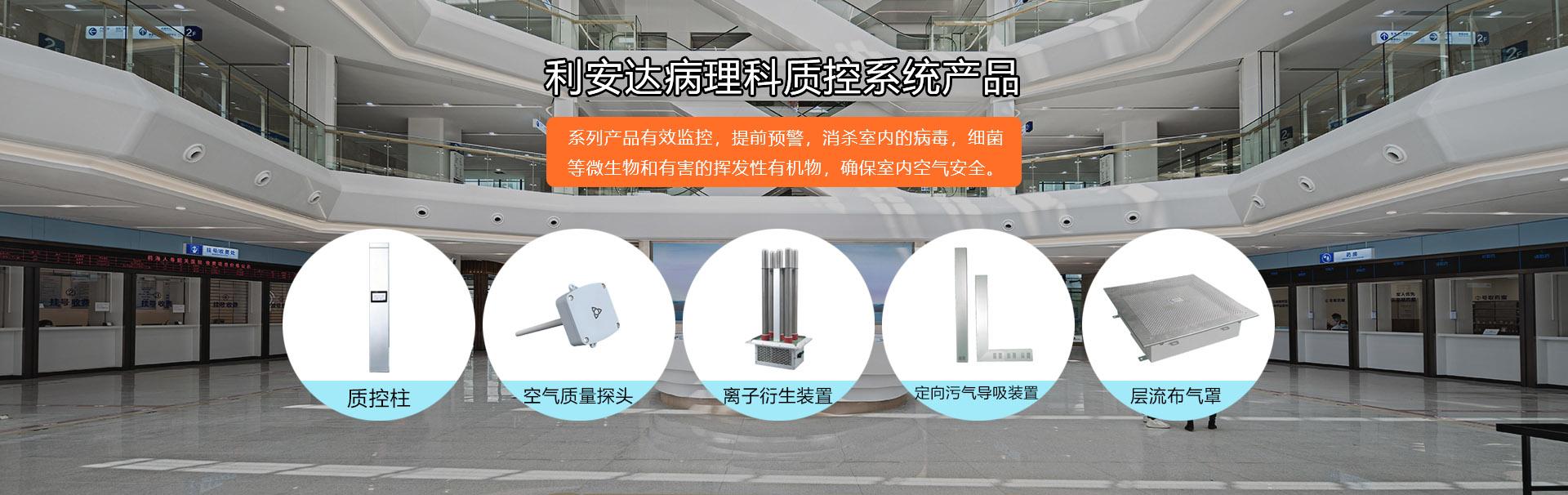 病理科质控系统