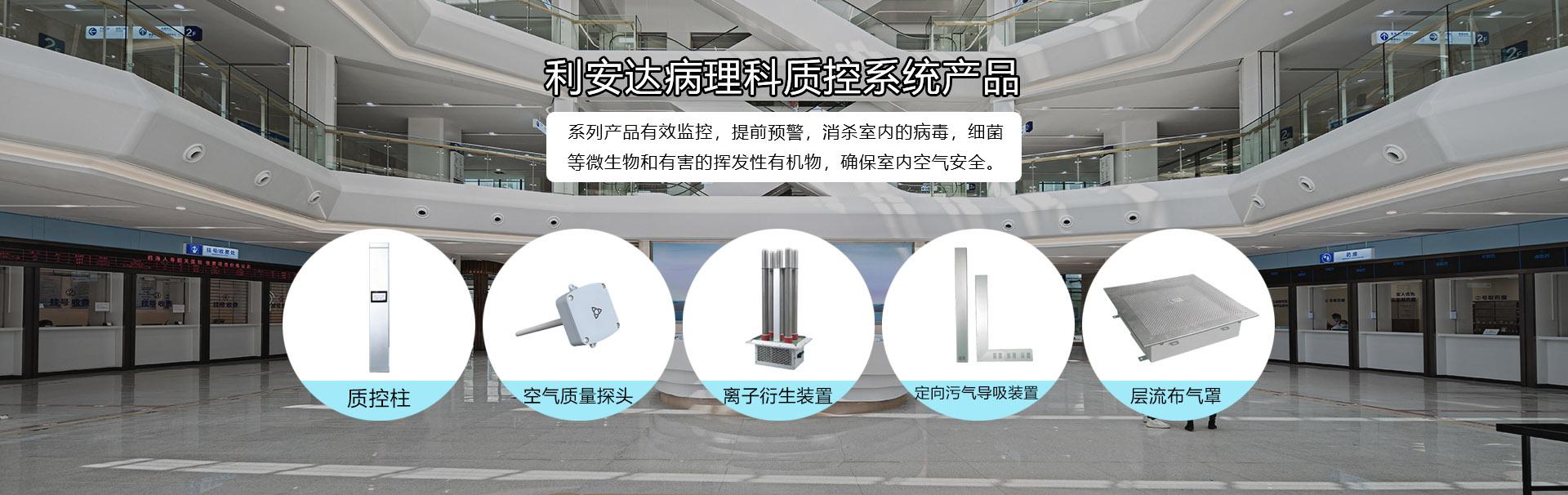 病理科质控系统